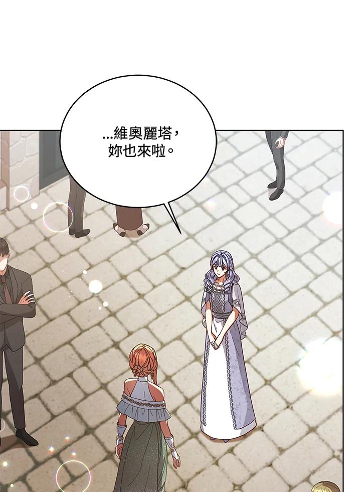 《不可接近的女士》第110话 第48页