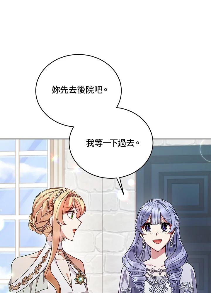 《不可接近的女士》第110话 第62页