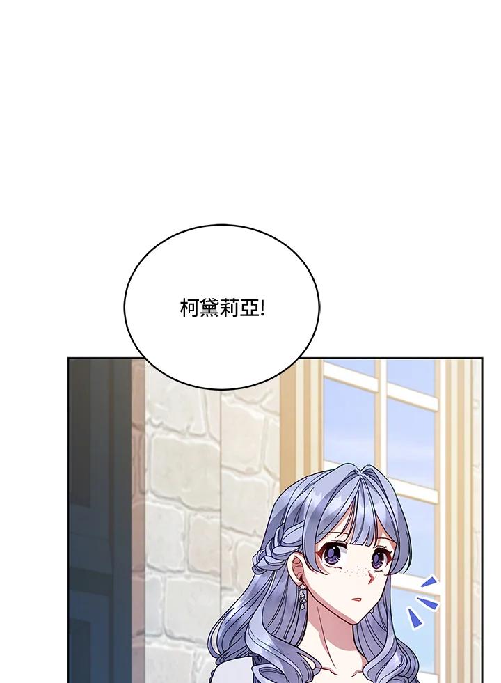 《不可接近的女士》第110话 第46页