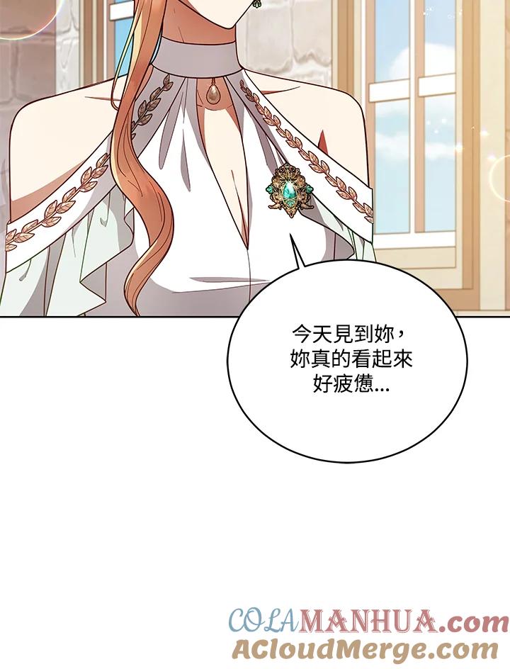 《不可接近的女士》第110话 第53页