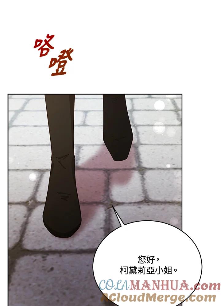 《不可接近的女士》第110话 第65页