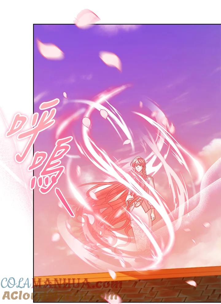 《不可接近的女士》第110话 第85页
