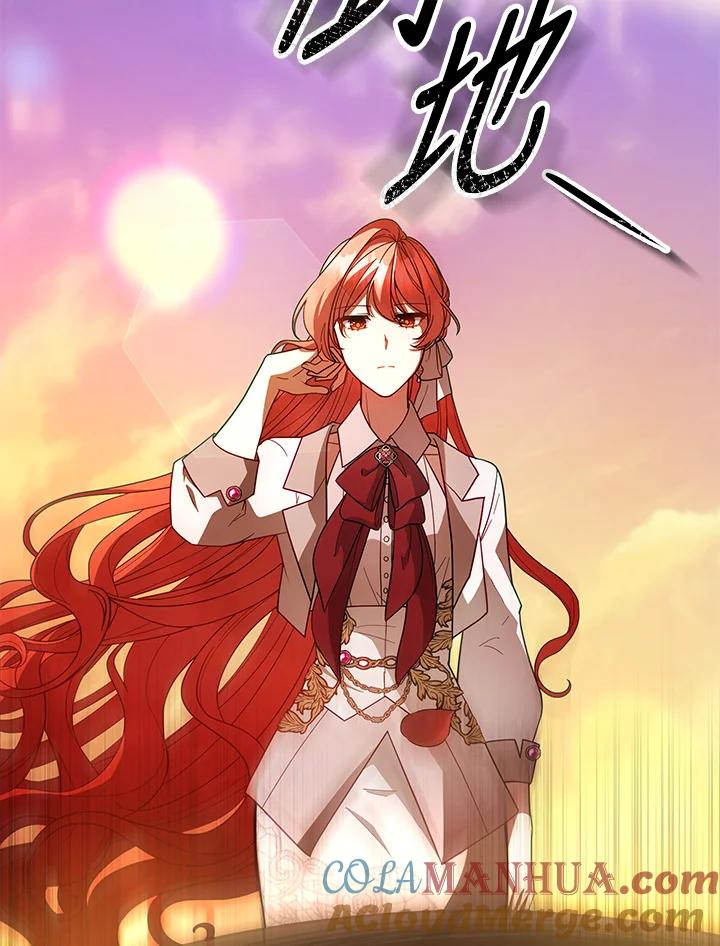 《不可接近的女士》第110话 第97页
