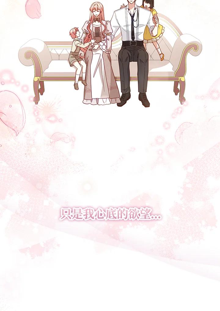 《不可接近的女士》第110话 第36页