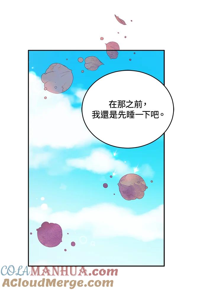 《不可接近的女士》第110话 第41页