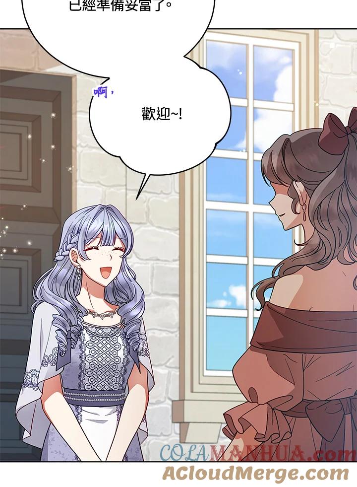 《不可接近的女士》第110话 第45页