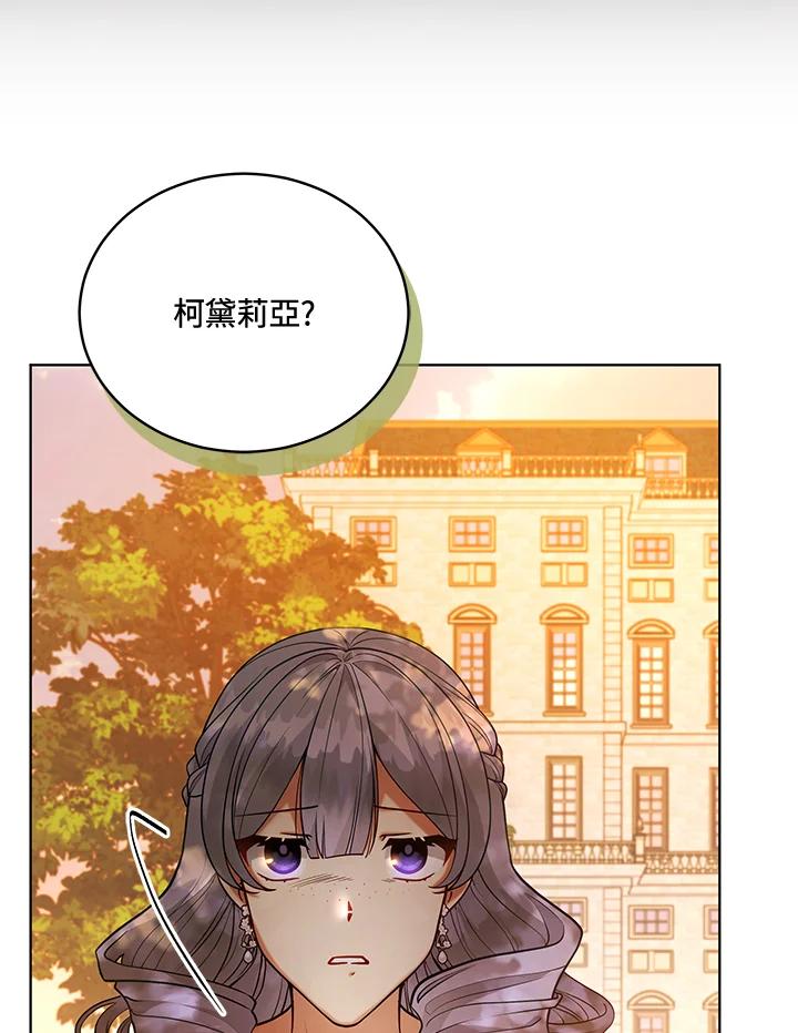 《不可接近的女士》第111话 第16页