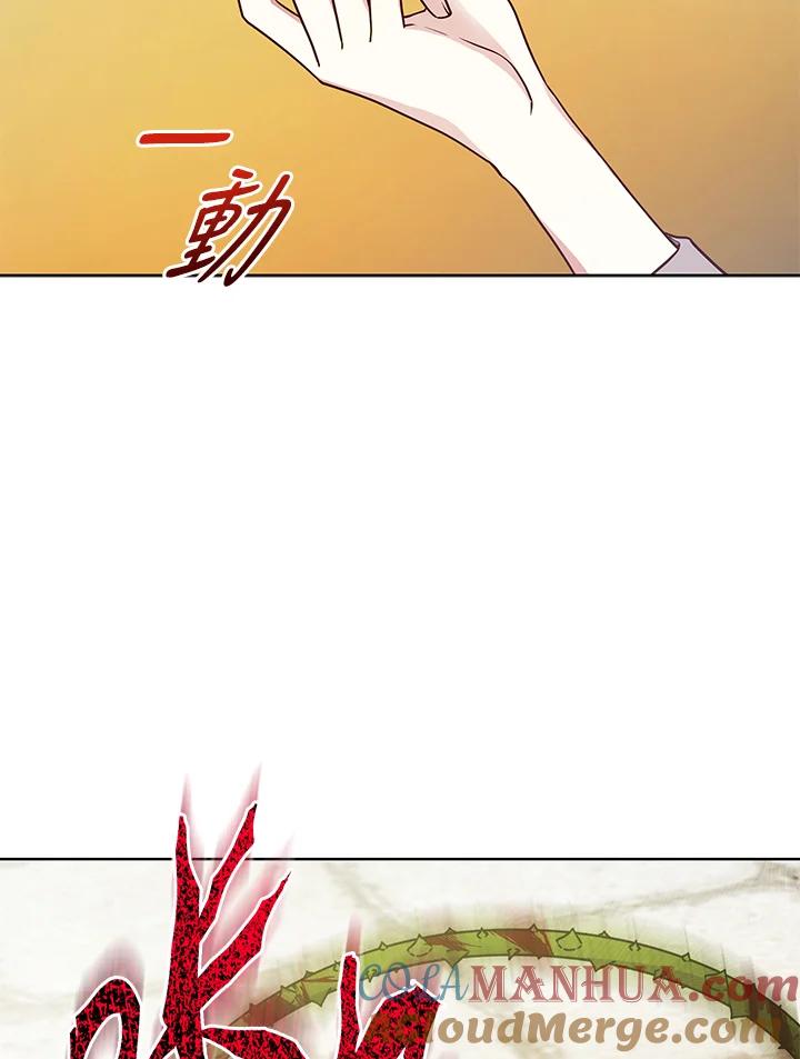 《不可接近的女士》第111话 第57页