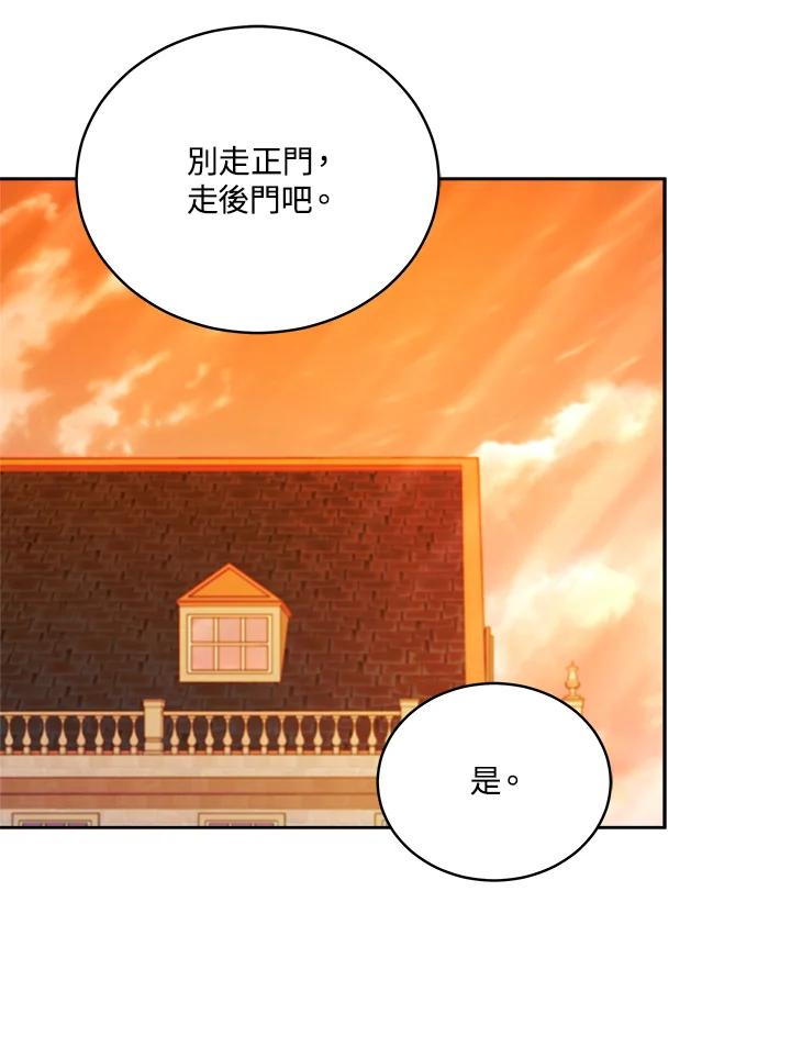 《不可接近的女士》第111话 第60页