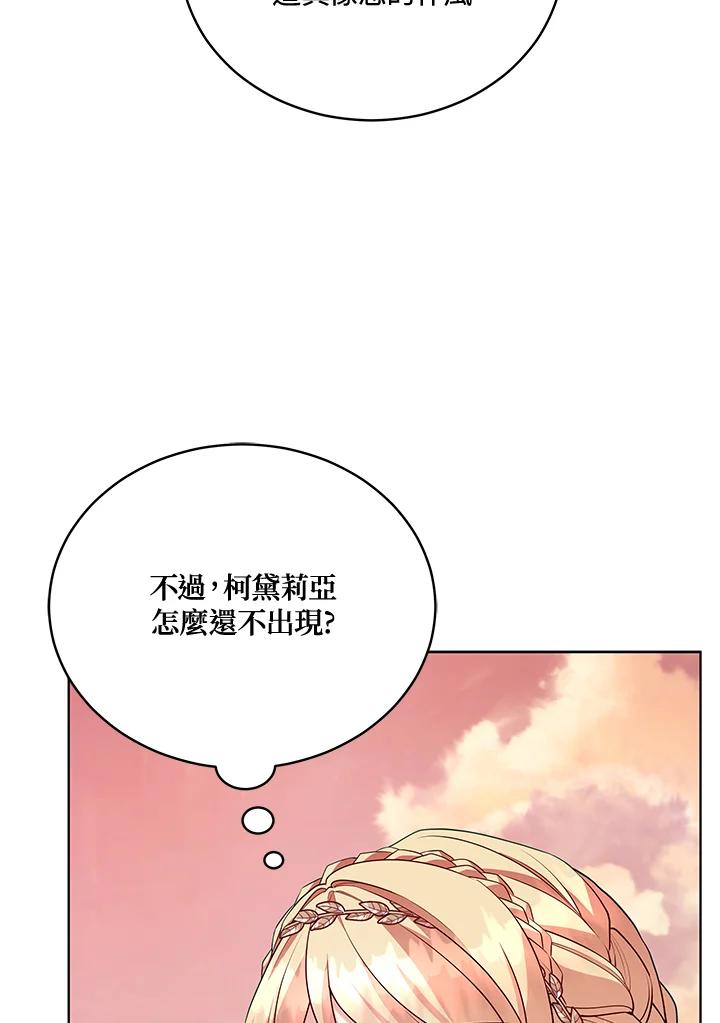 《不可接近的女士》第111话 第6页