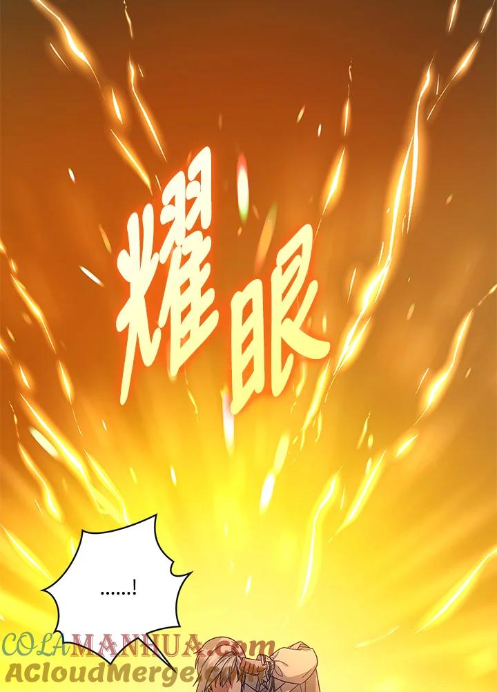 《不可接近的女士》第111话 第97页