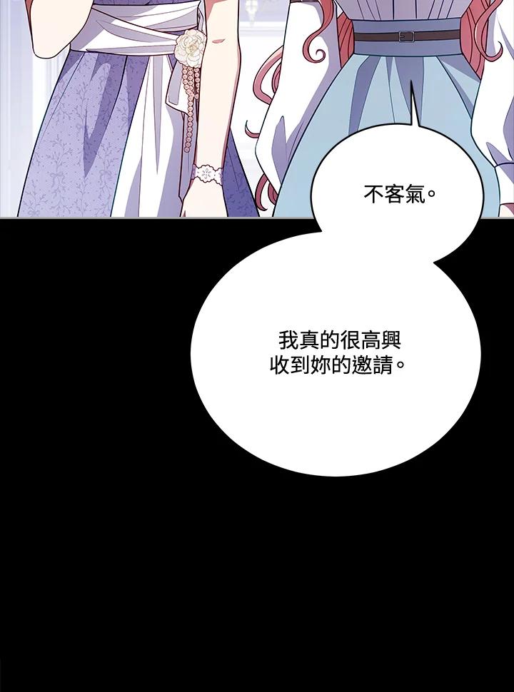 《不可接近的女士》第111话 第32页