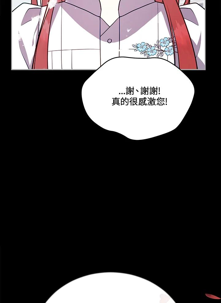 《不可接近的女士》第111话 第51页