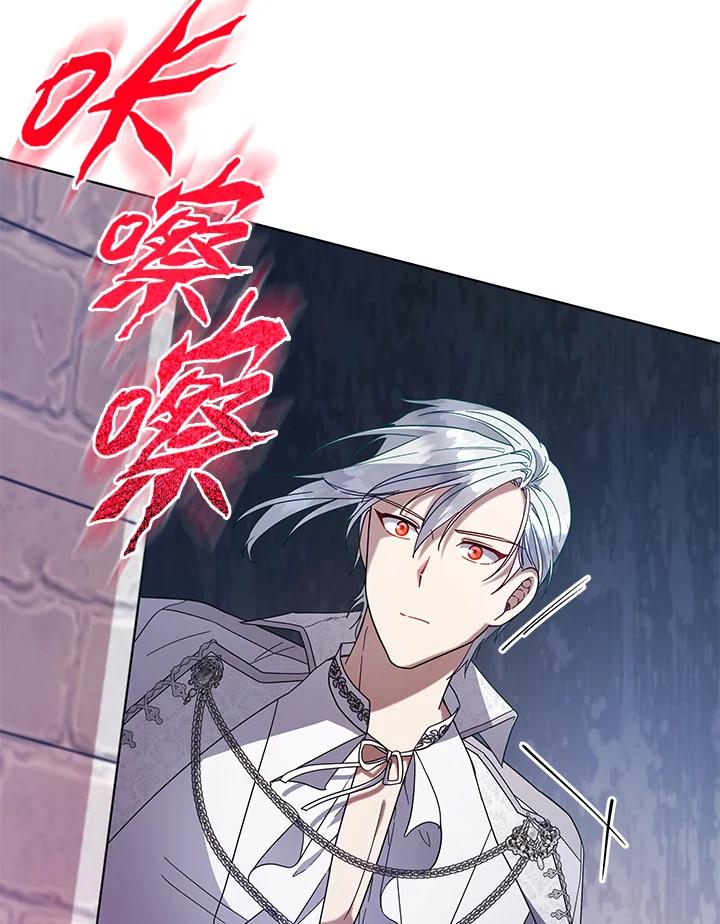 《不可接近的女士》第111话 第76页