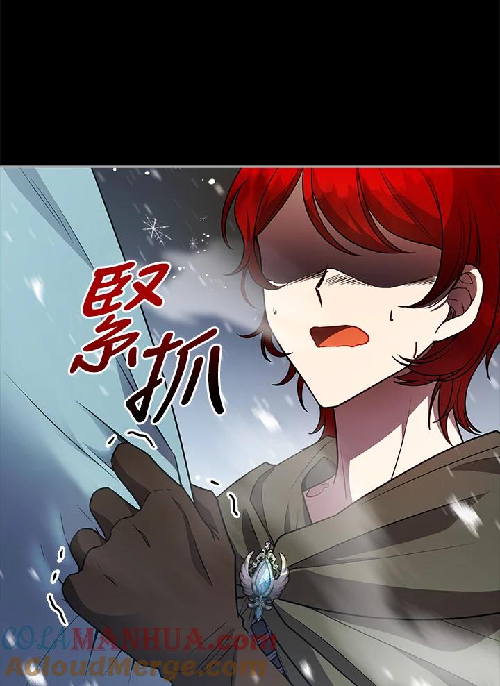 《不可接近的女士》第111话 第45页