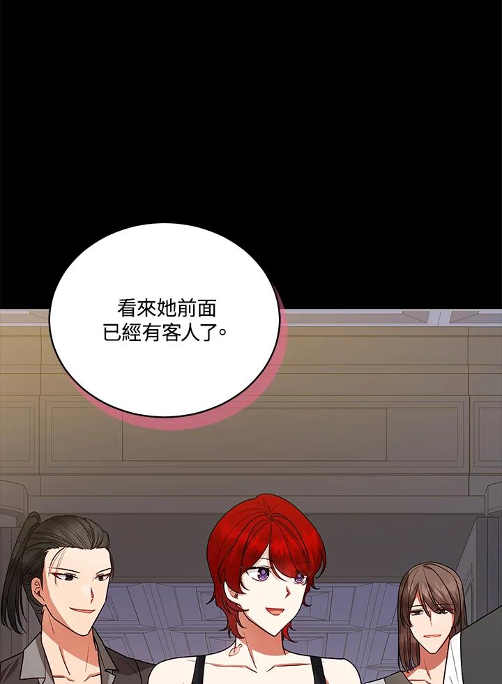 《不可接近的女士》第111话 第38页