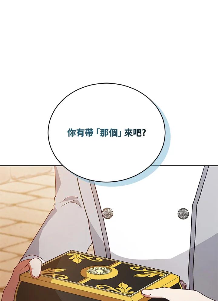 《不可接近的女士》第111话 第68页