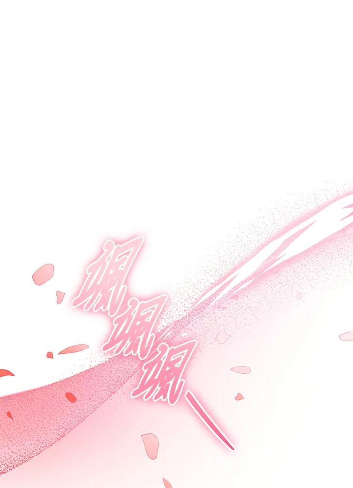 《不可接近的女士》第111话 第70页