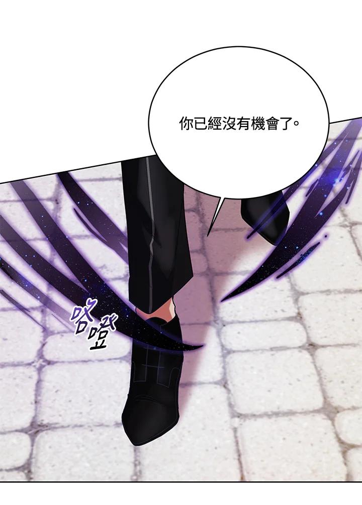 《不可接近的女士》第111话 第120页