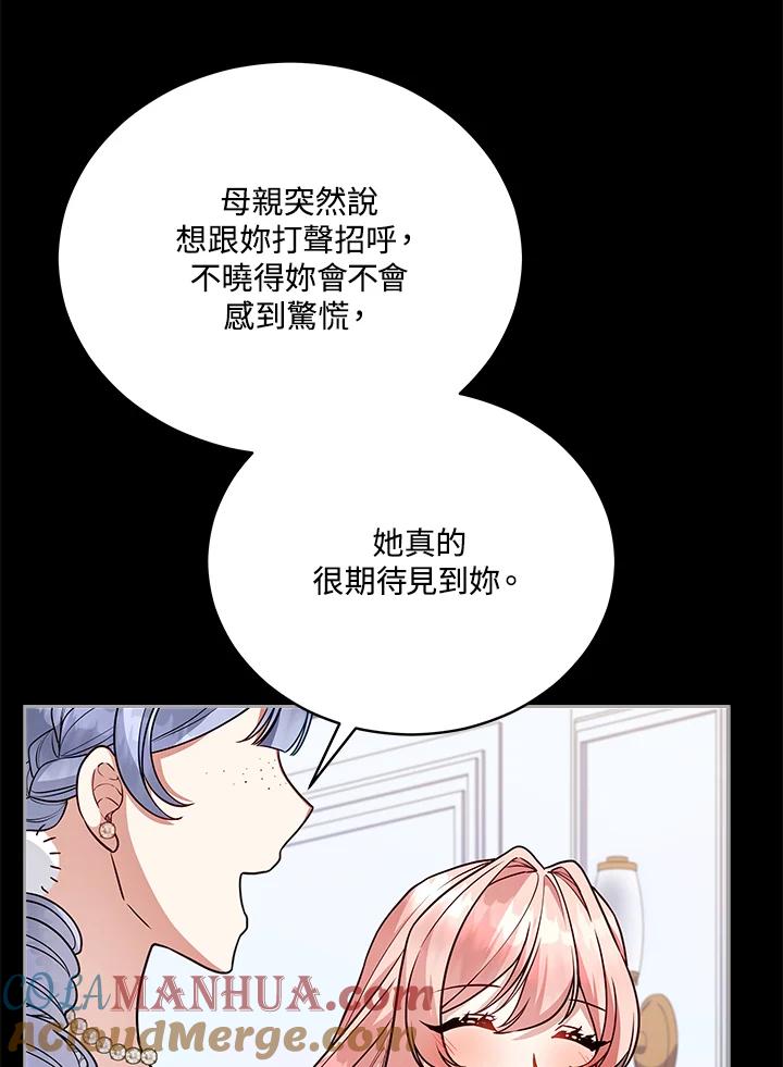 《不可接近的女士》第111话 第33页