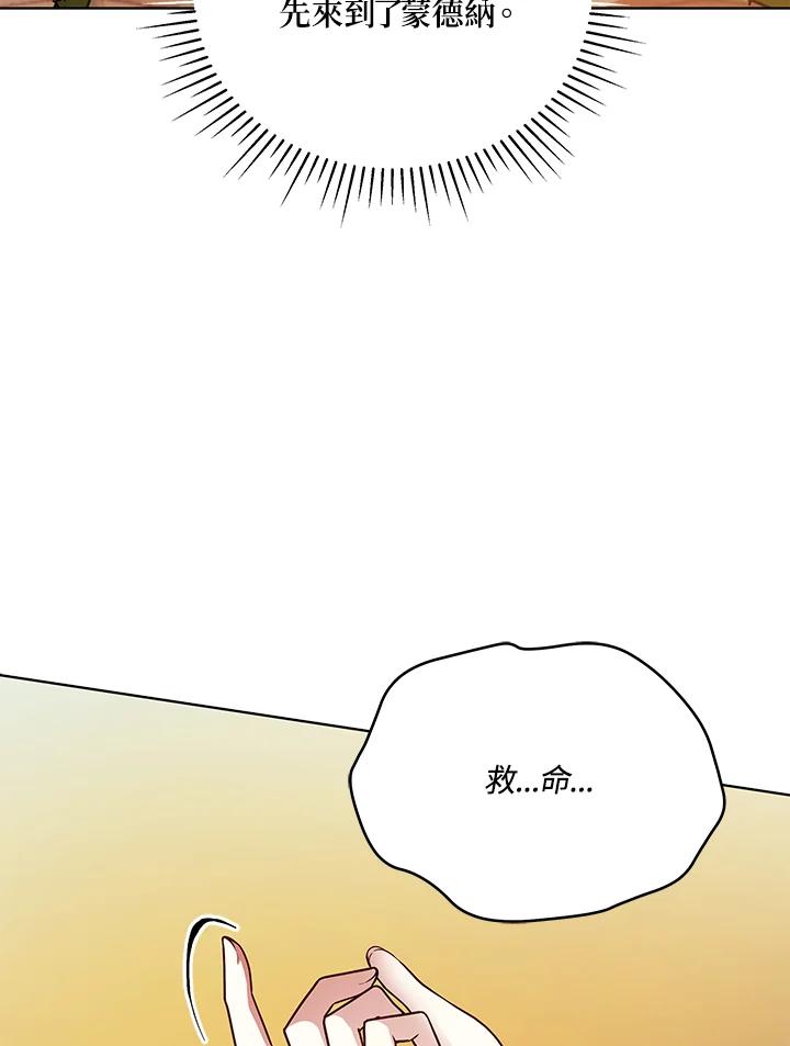 《不可接近的女士》第111话 第56页