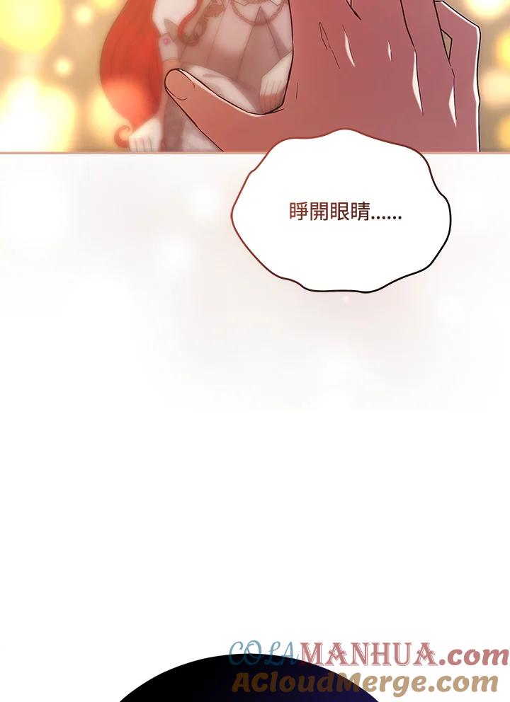 《不可接近的女士》第111话 第117页