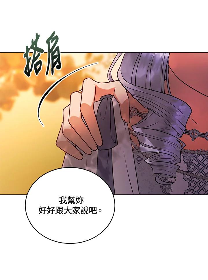 《不可接近的女士》第111话 第22页