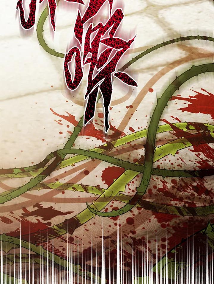 《不可接近的女士》第111话 第58页