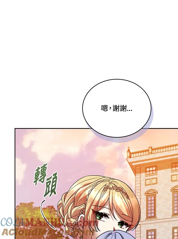《不可接近的女士》第111话 第25页