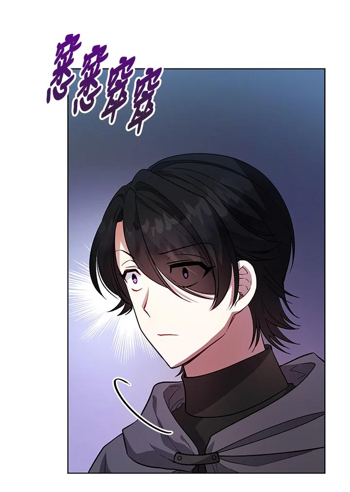 《不可接近的女士》第112话 第7页