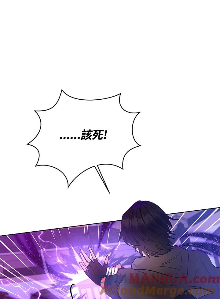 《不可接近的女士》第112话 第41页