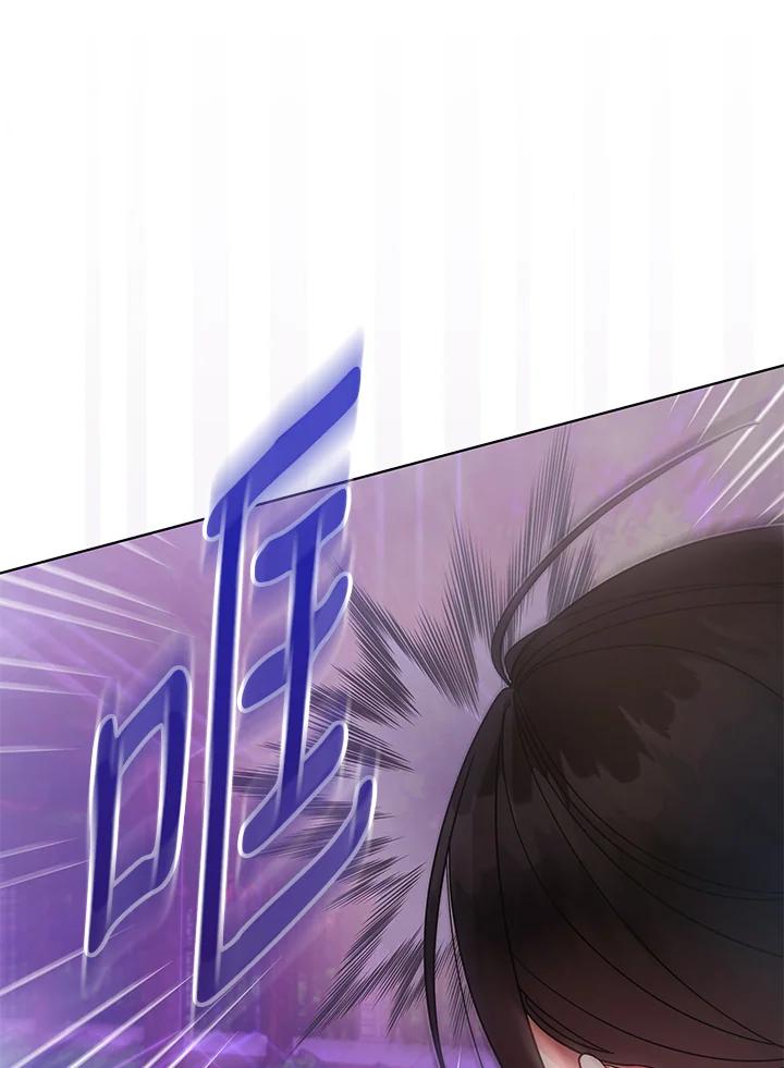 《不可接近的女士》第112话 第11页