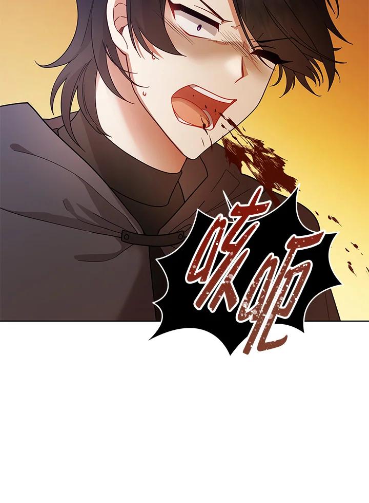 《不可接近的女士》第112话 第51页