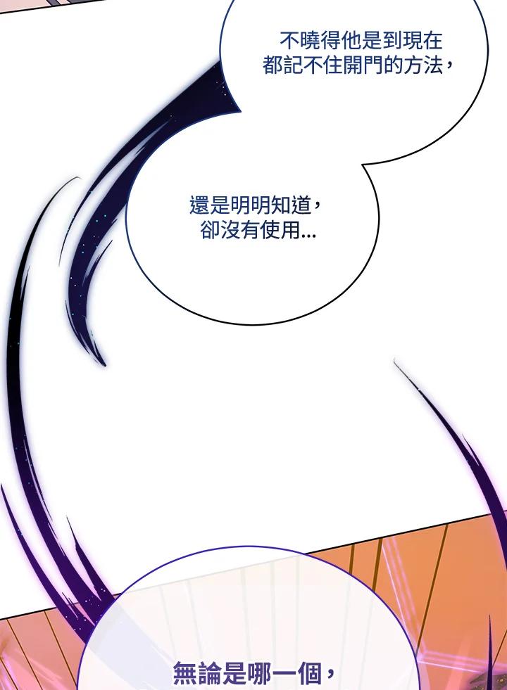 《不可接近的女士》第112话 第36页