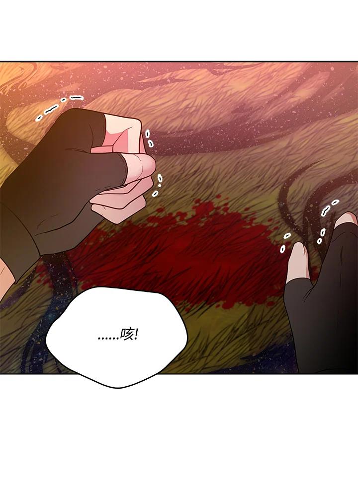 《不可接近的女士》第112话 第52页
