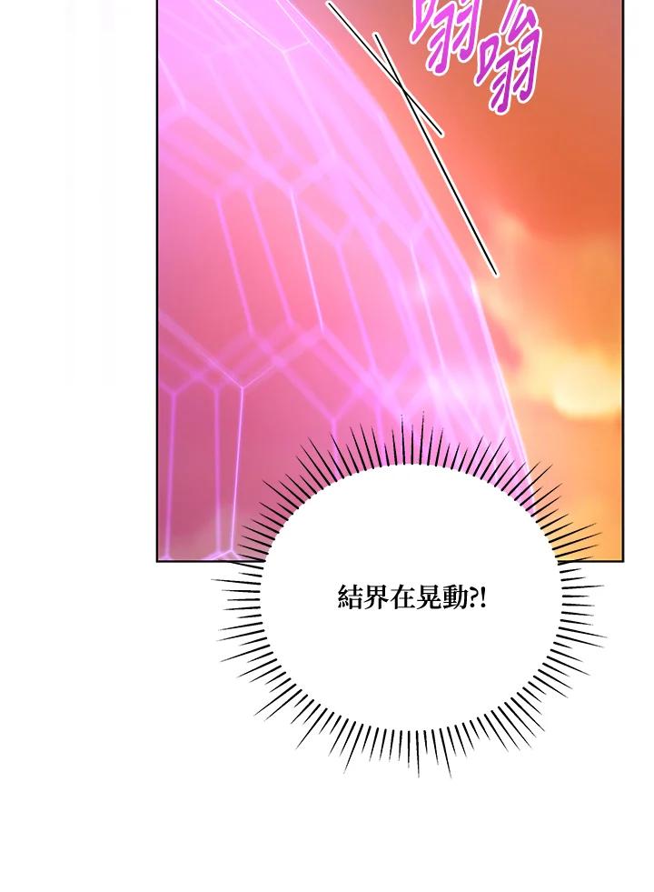 《不可接近的女士》第112话 第40页