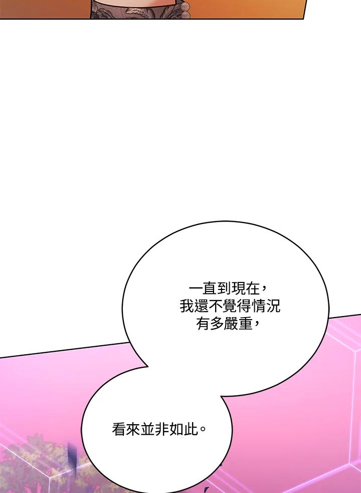 《不可接近的女士》第112话 第18页