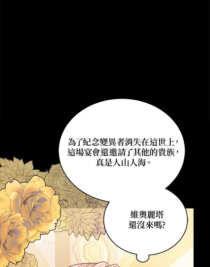 《不可接近的女士》第113话 第35页