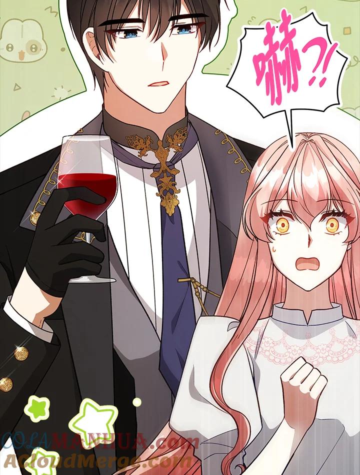 《不可接近的女士》第113话 第41页
