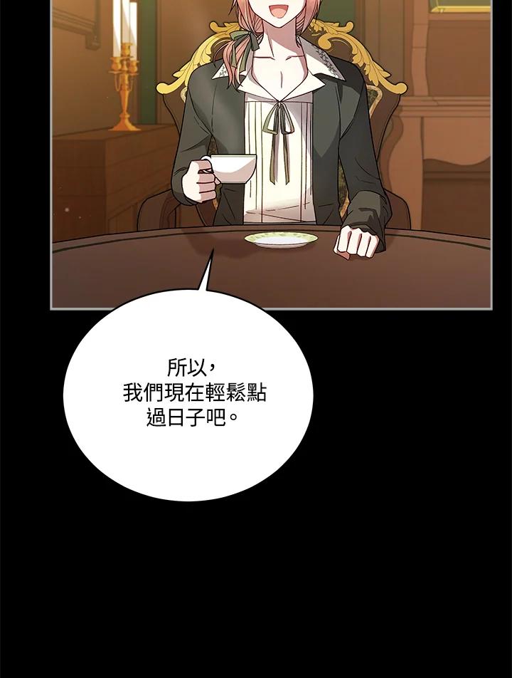 《不可接近的女士》第113话 第26页