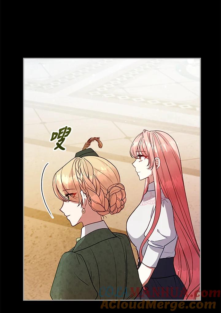 《不可接近的女士》第113话 第81页