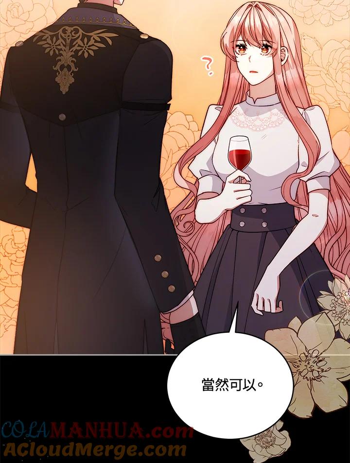 《不可接近的女士》第113话 第65页