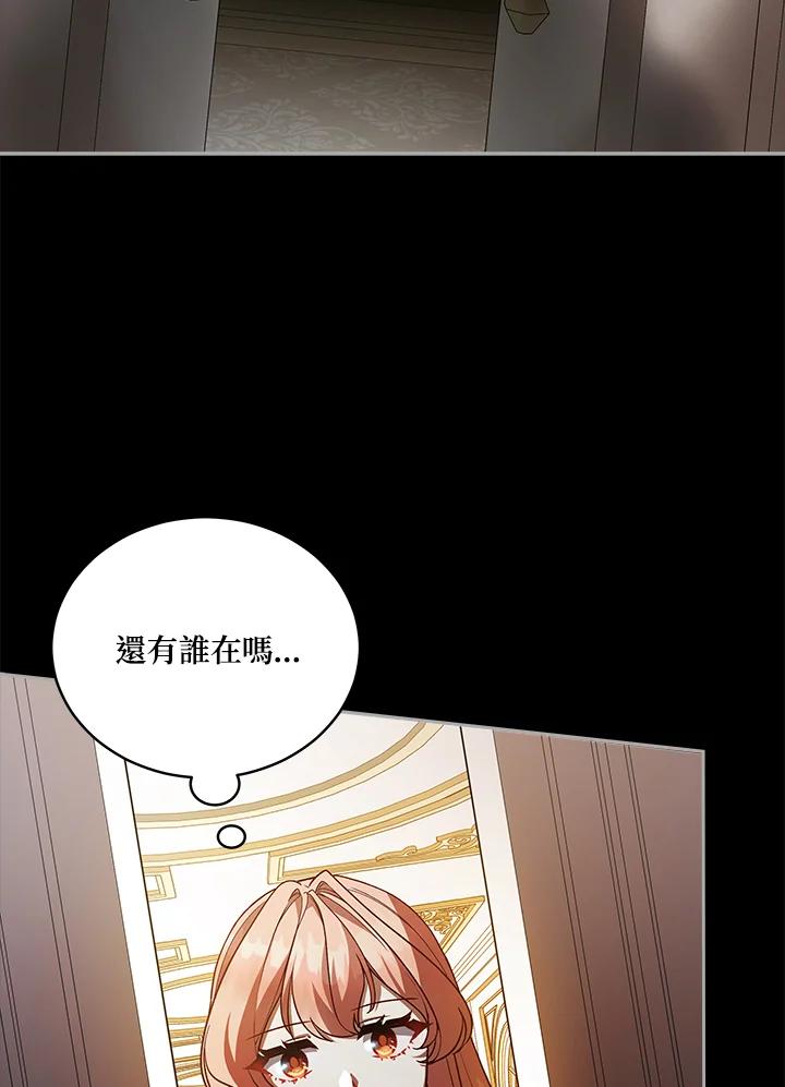 《不可接近的女士》第113话 第100页