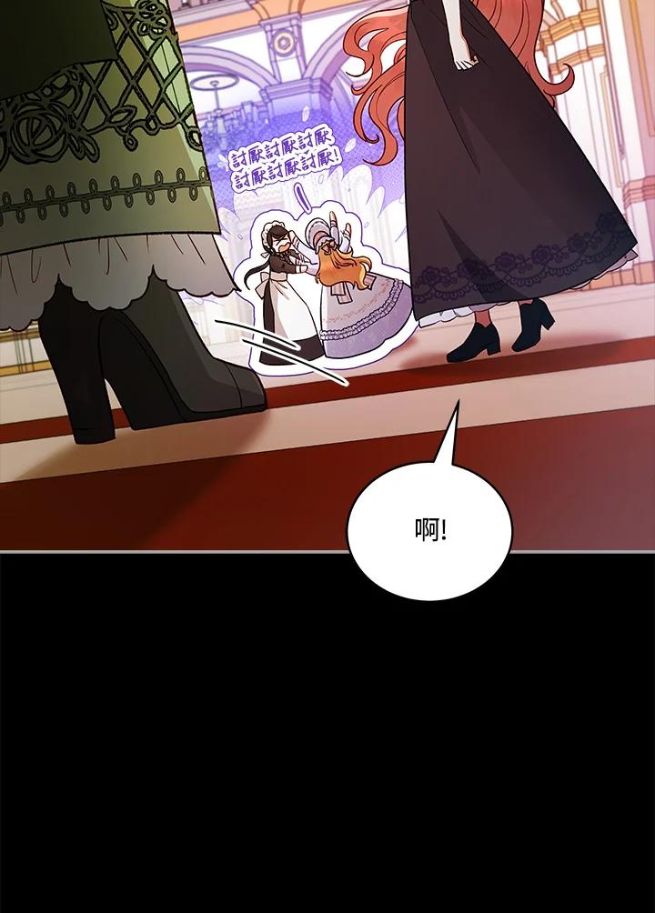 《不可接近的女士》第113话 第78页