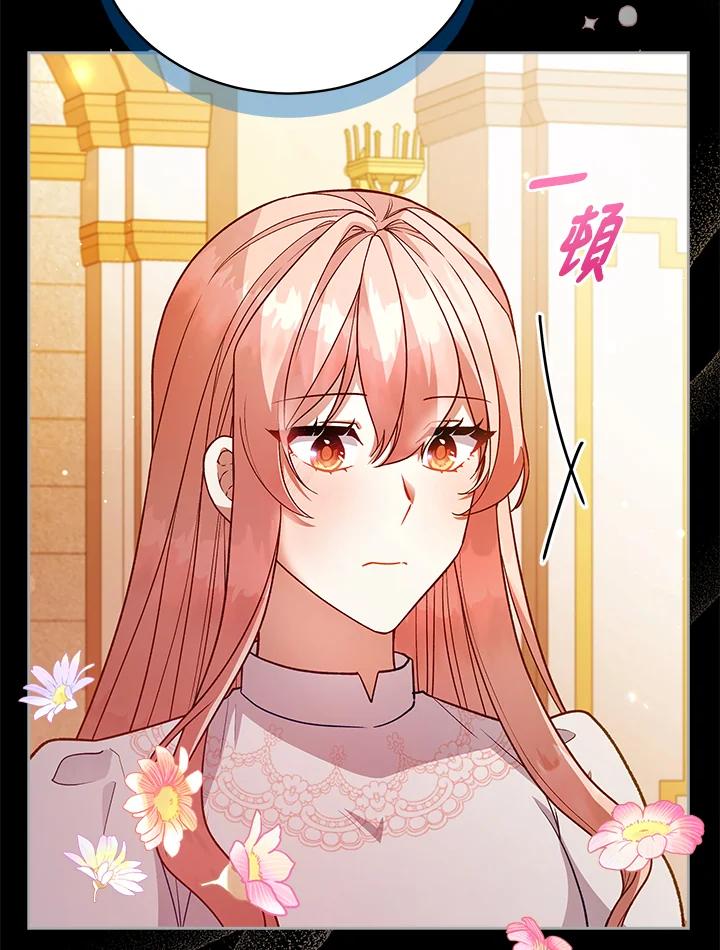 《不可接近的女士》第113话 第47页