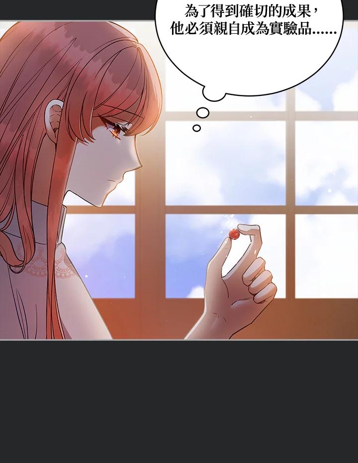 《不可接近的女士》第113话 第15页