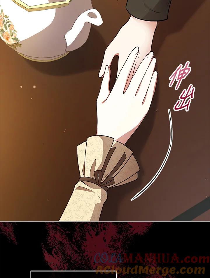 《不可接近的女士》第113话 第29页