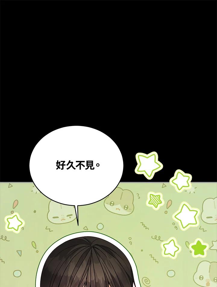 《不可接近的女士》第113话 第40页