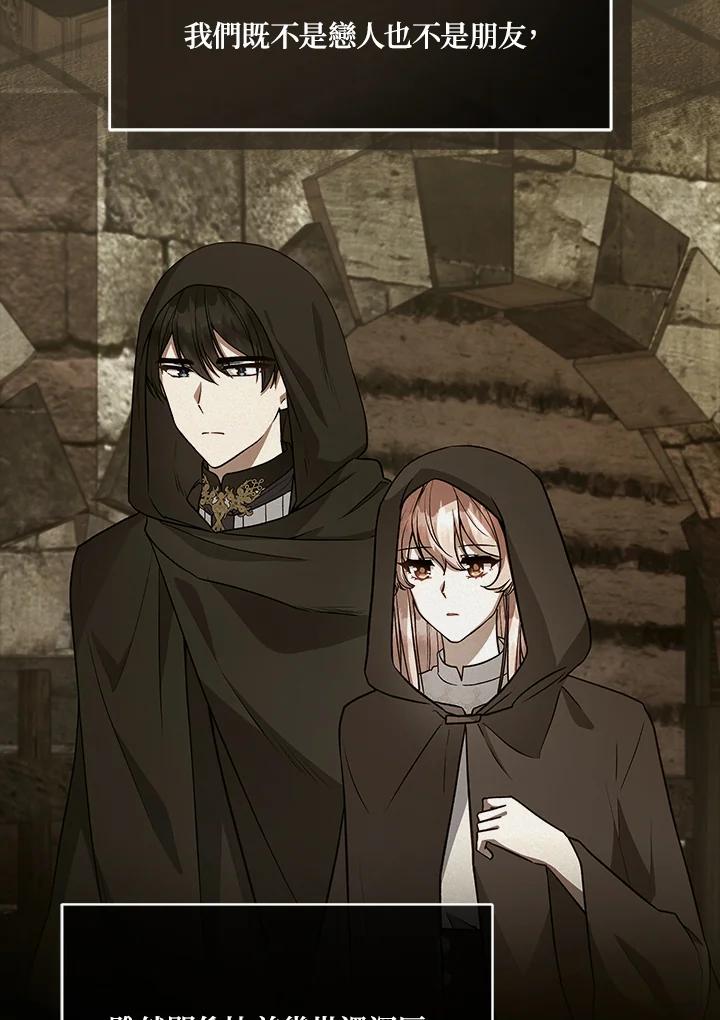 《不可接近的女士》第113话 第52页