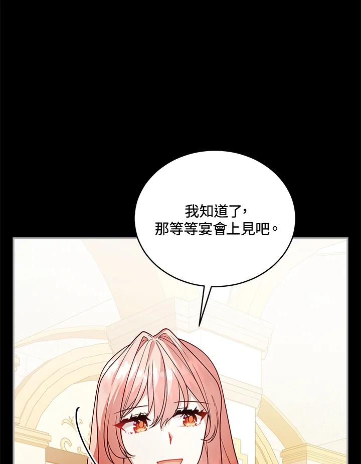 《不可接近的女士》第113话 第95页